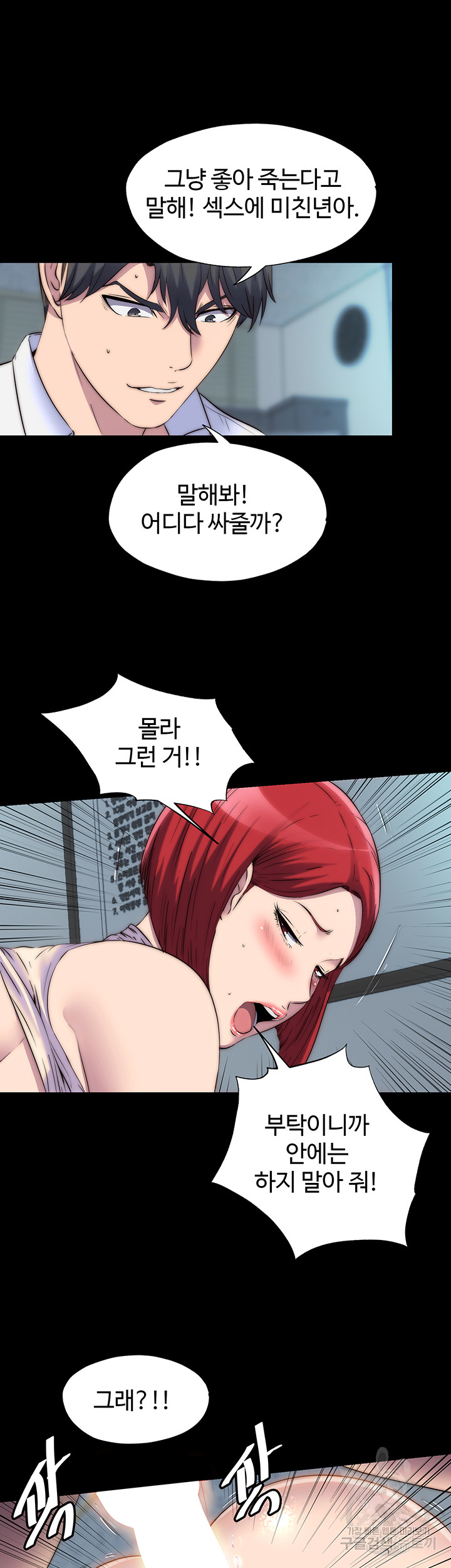 Body Bind Raw - Chapter 32 Page 19