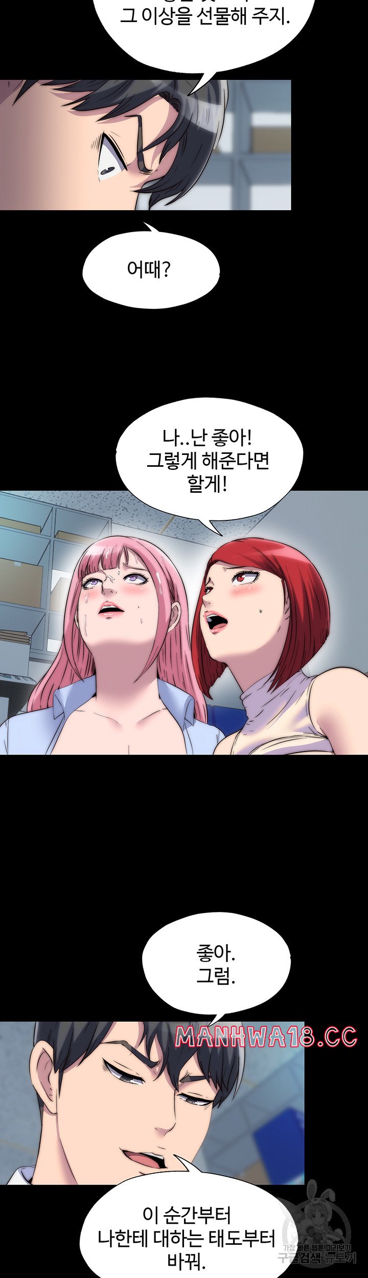 Body Bind Raw - Chapter 32 Page 36