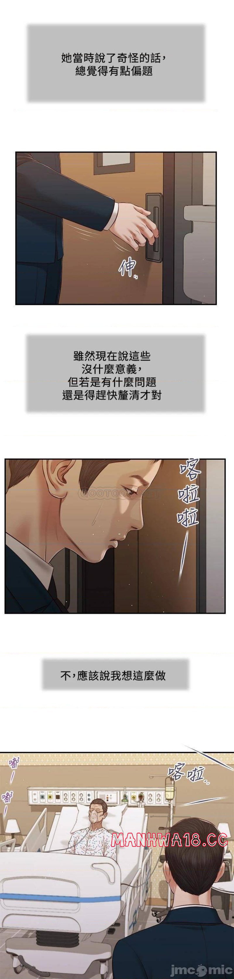 Concubine Raw - Chapter 100 Page 4