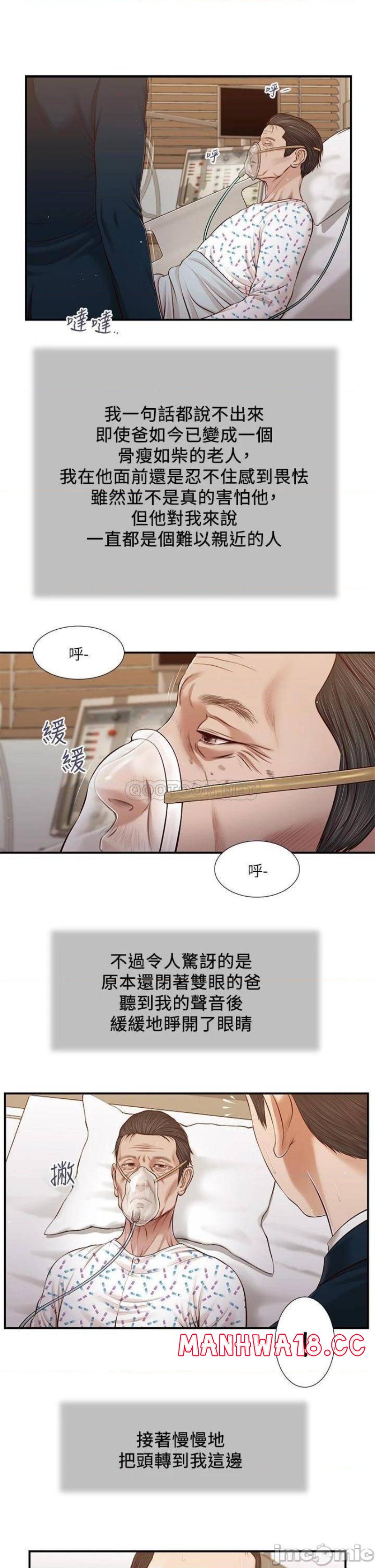 Concubine Raw - Chapter 100 Page 6