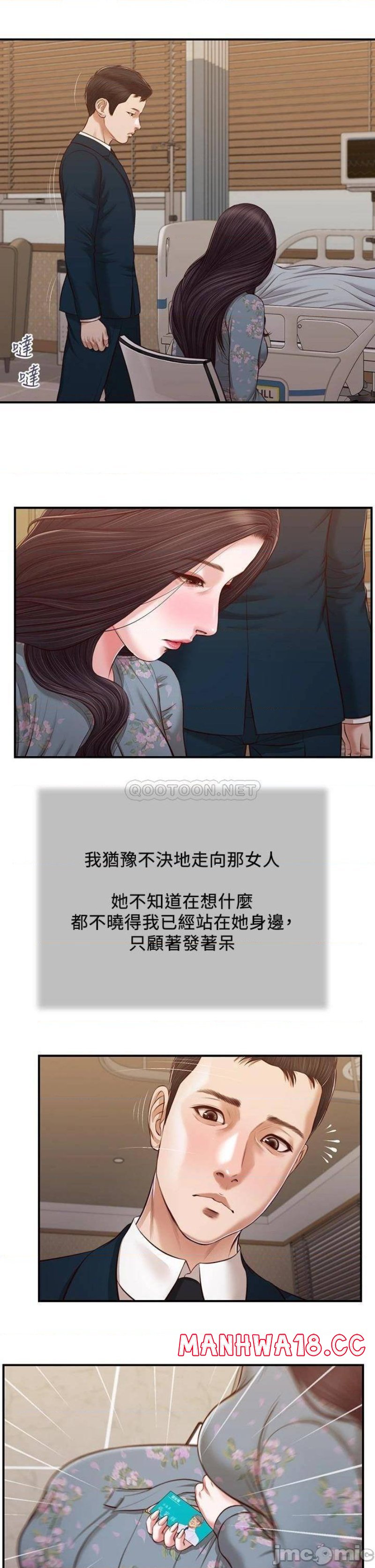 Concubine Raw - Chapter 103 Page 4