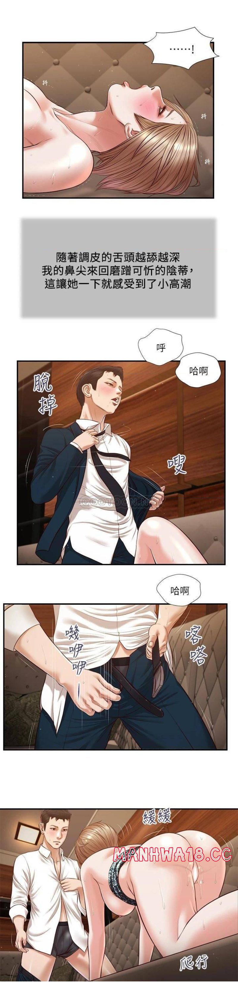 Concubine Raw - Chapter 107 Page 6