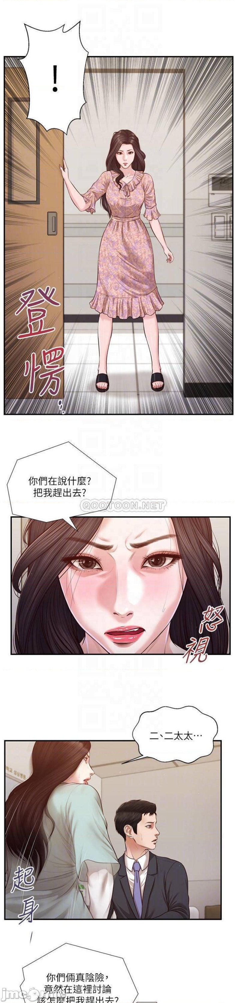 Concubine Raw - Chapter 114 Page 7