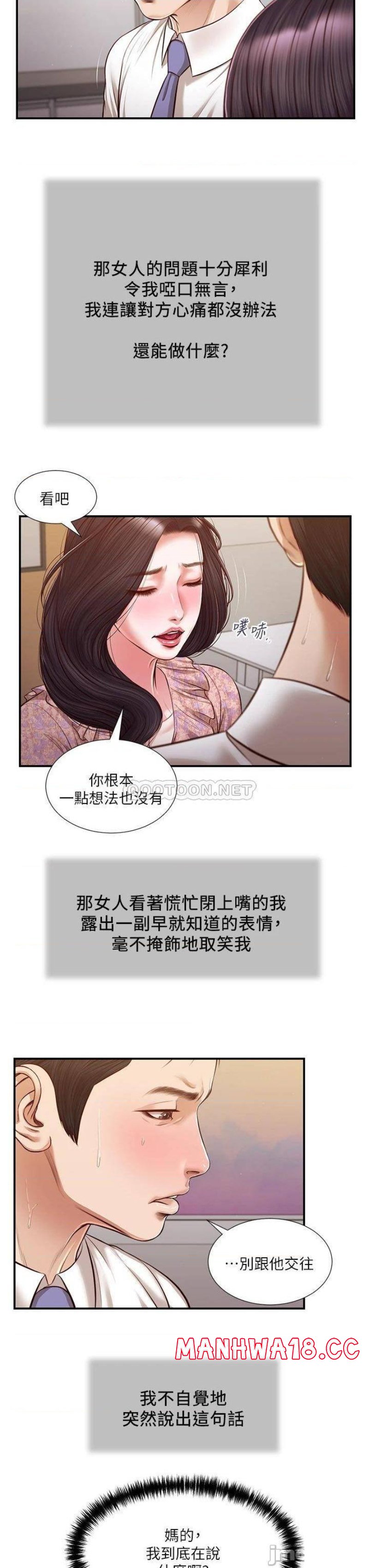 Concubine Raw - Chapter 118 Page 20