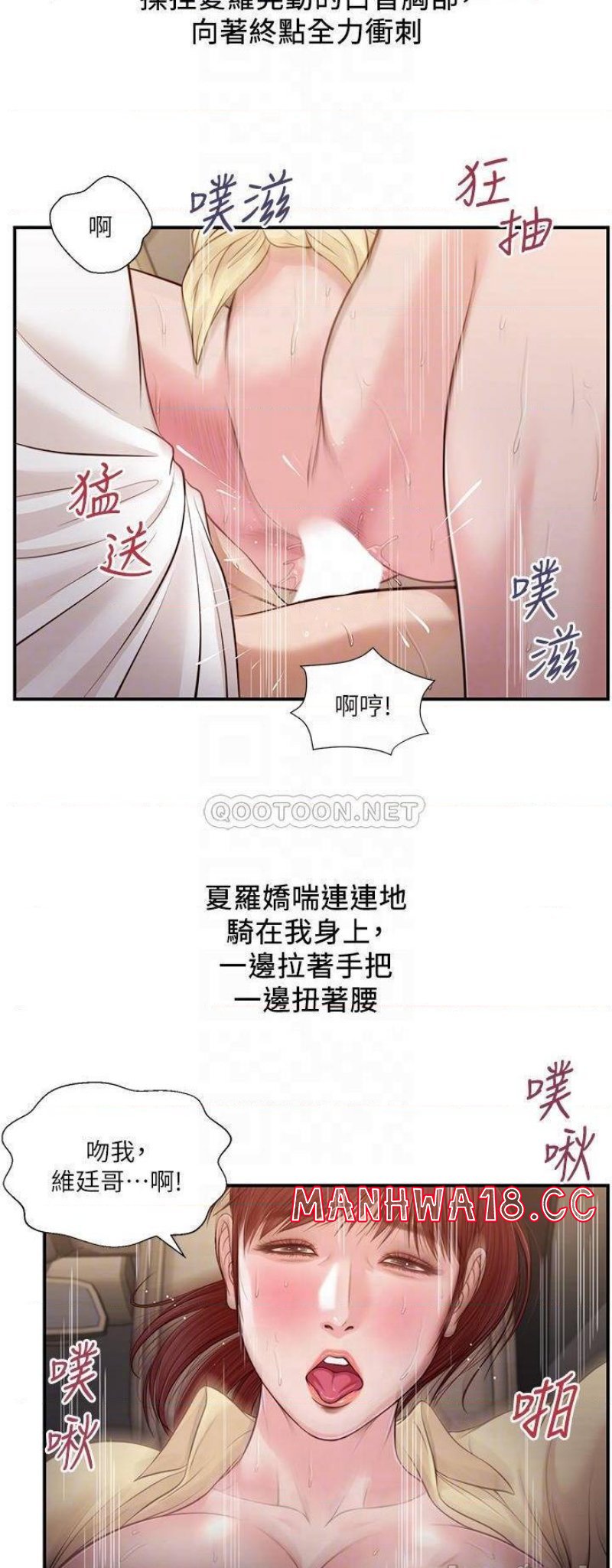 Concubine Raw - Chapter 91 Page 15