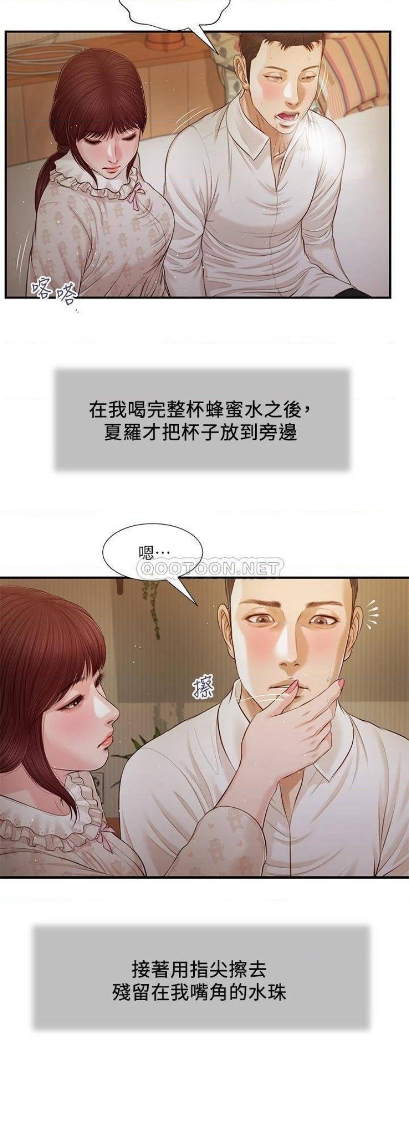 Concubine Raw - Chapter 96 Page 10