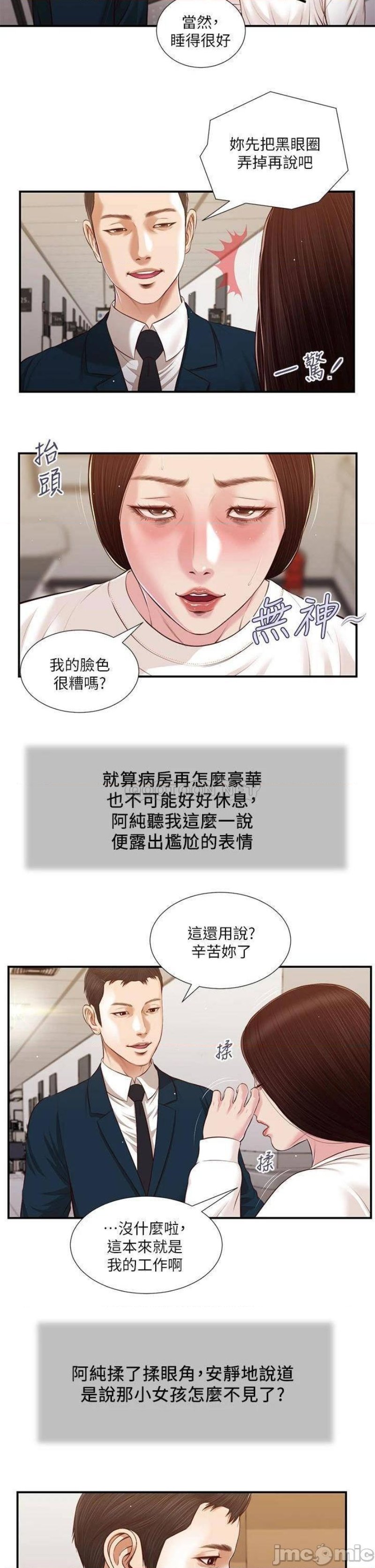 Concubine Raw - Chapter 99 Page 4