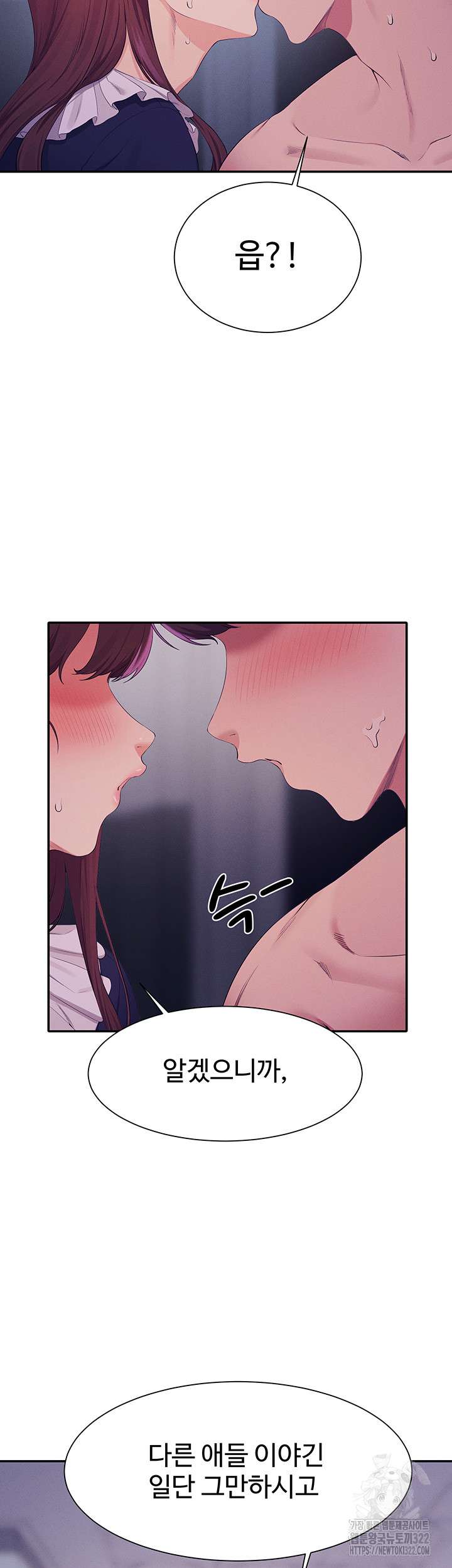 Where is Goddess Raw - Chapter 115 Page 46