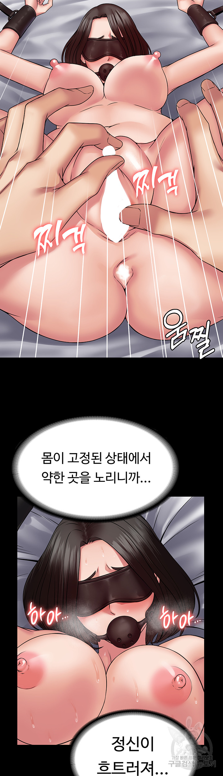 Succubus System Raw - Chapter 45 Page 21