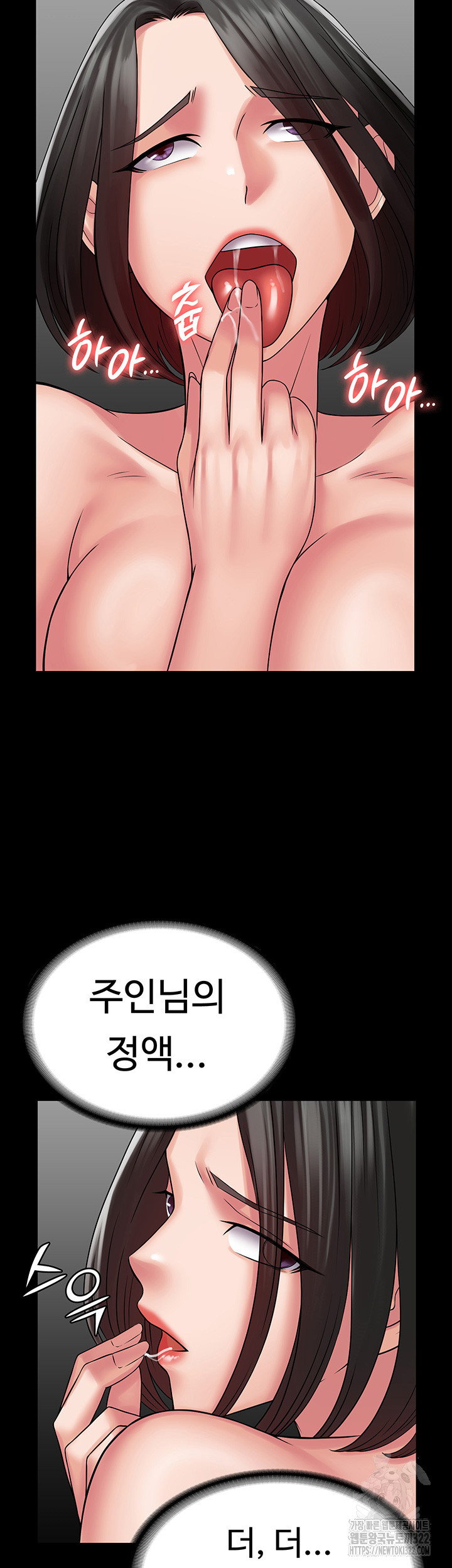 Succubus System Raw - Chapter 51 Page 21
