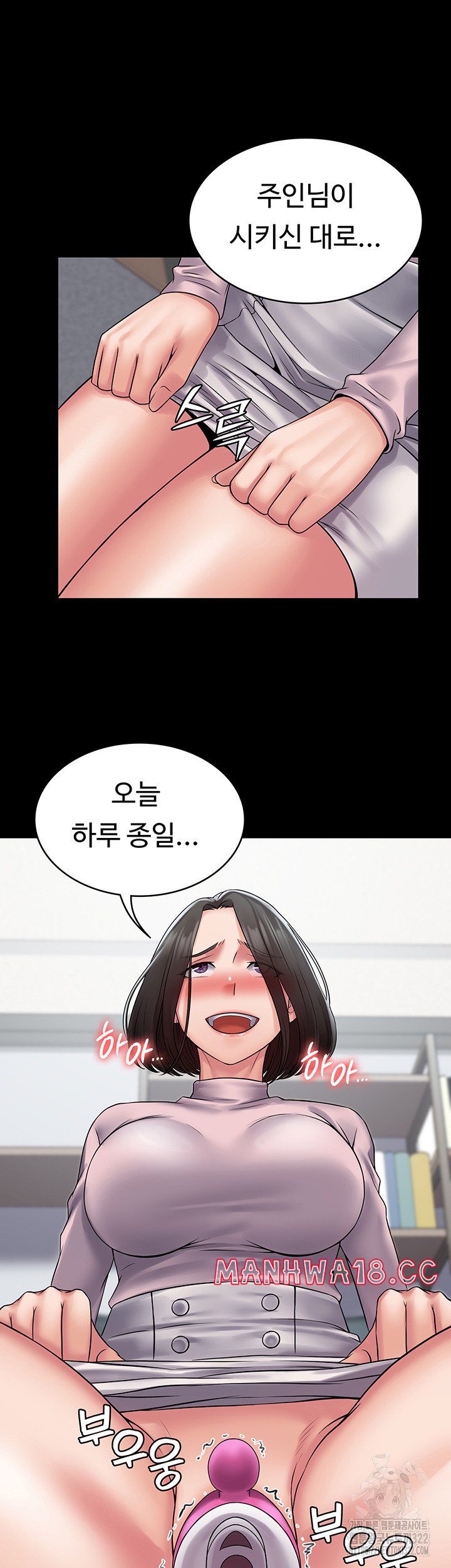 Succubus System Raw - Chapter 51 Page 42