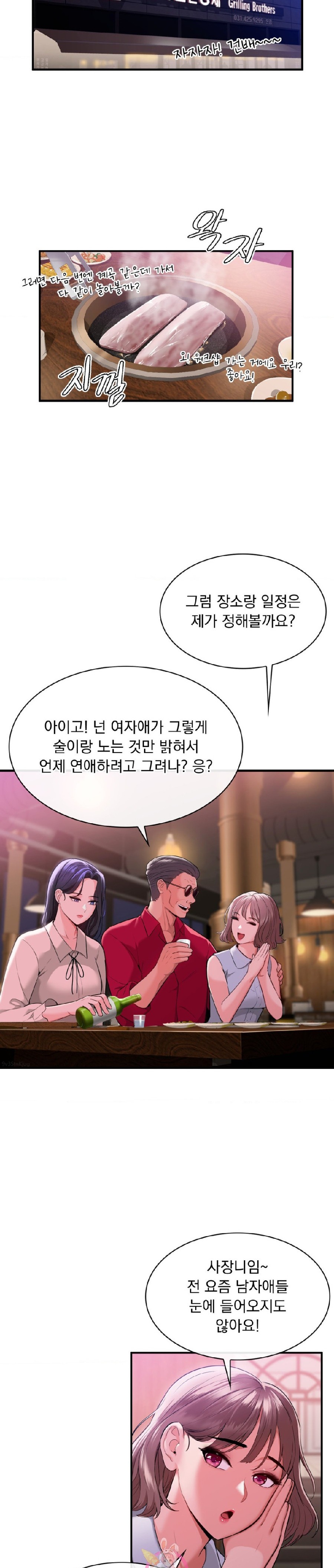 Strawberry Market Raw - Chapter 7 Page 3