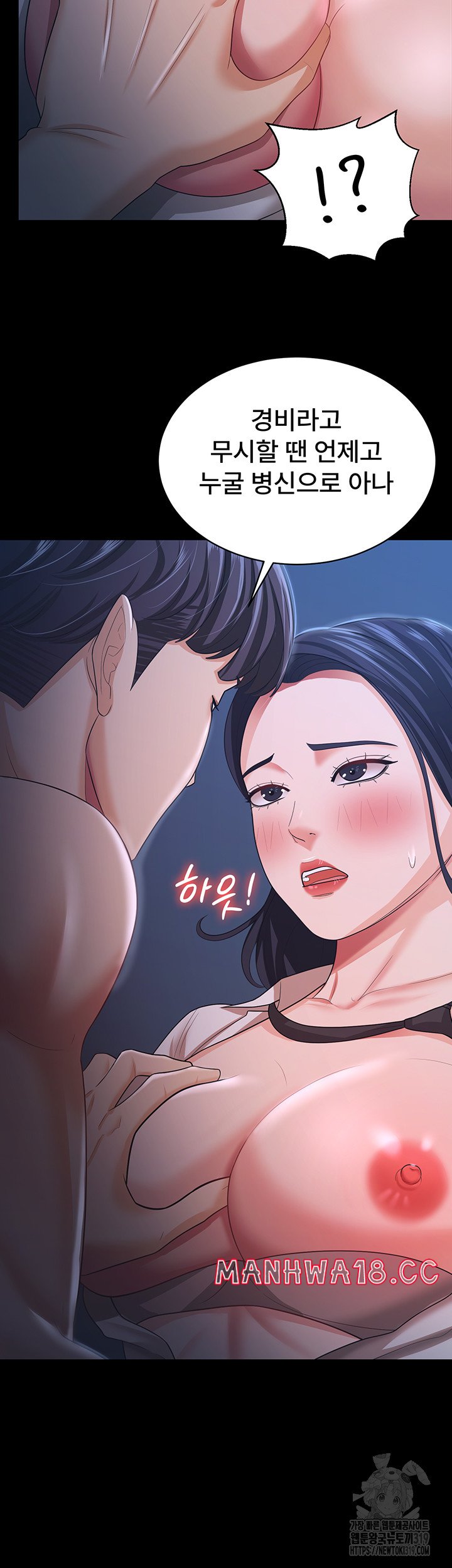 Your Wife was Delicious Raw - Chapter 15 Page 17