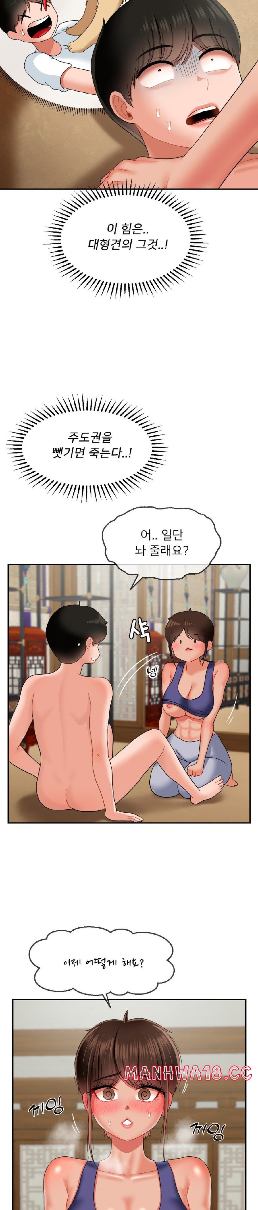 Seventeenth Only Son Raw - Chapter 15 Page 15