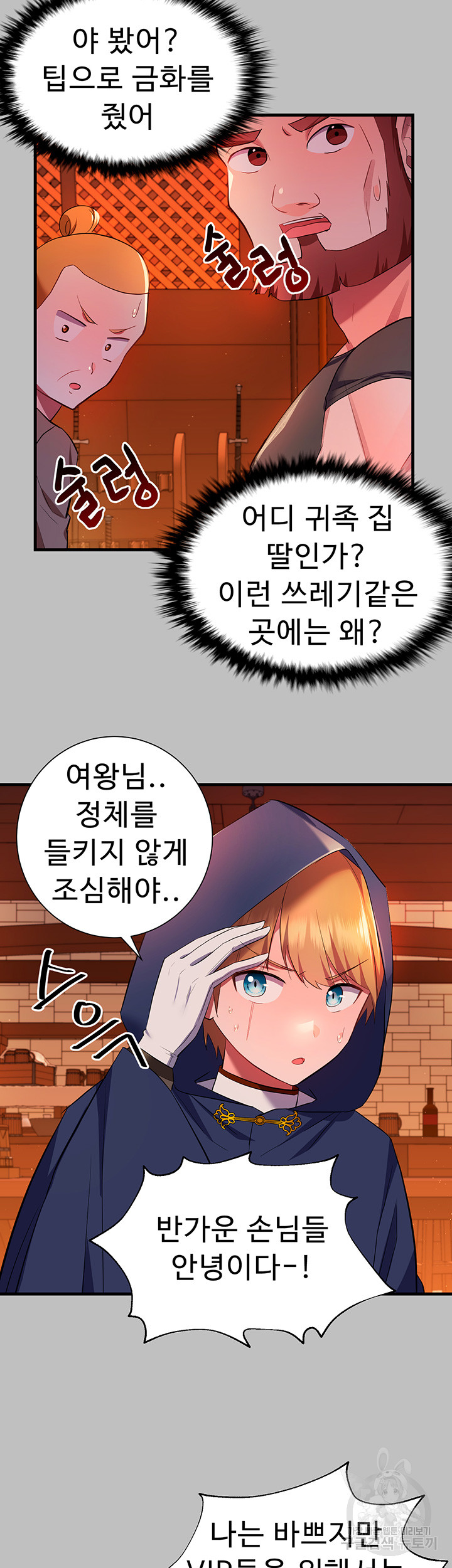 Training an Evil Young Lady Raw - Chapter 3 Page 38