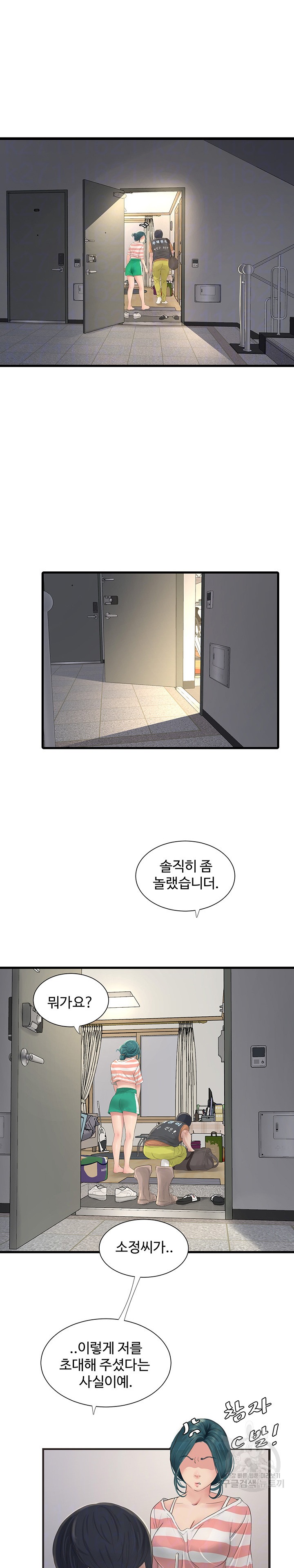 Ajummas Inspection Diary Raw - Chapter 16 Page 8