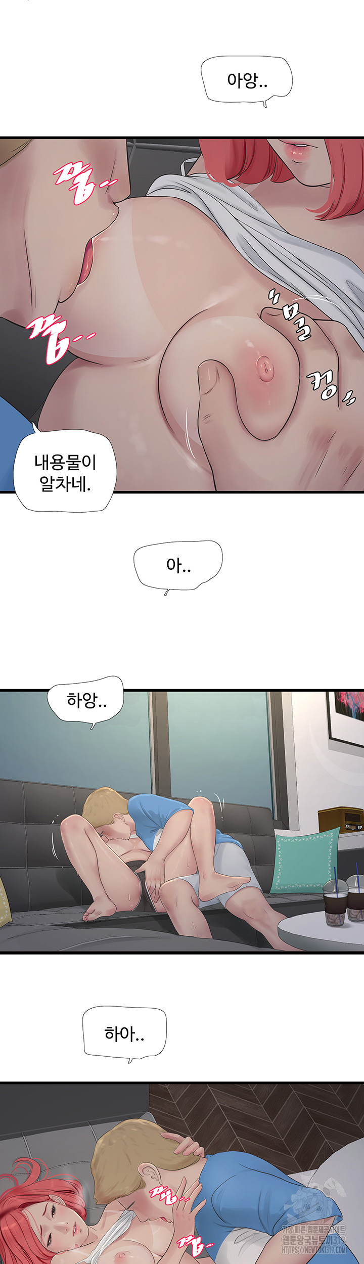 Ajummas Inspection Diary Raw - Chapter 20 Page 20