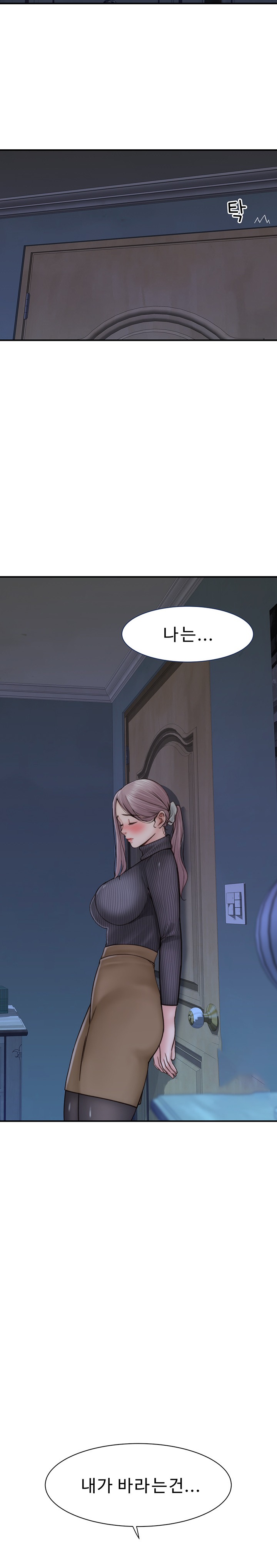 Addicted to My Mother Raw - Chapter 23 Page 24