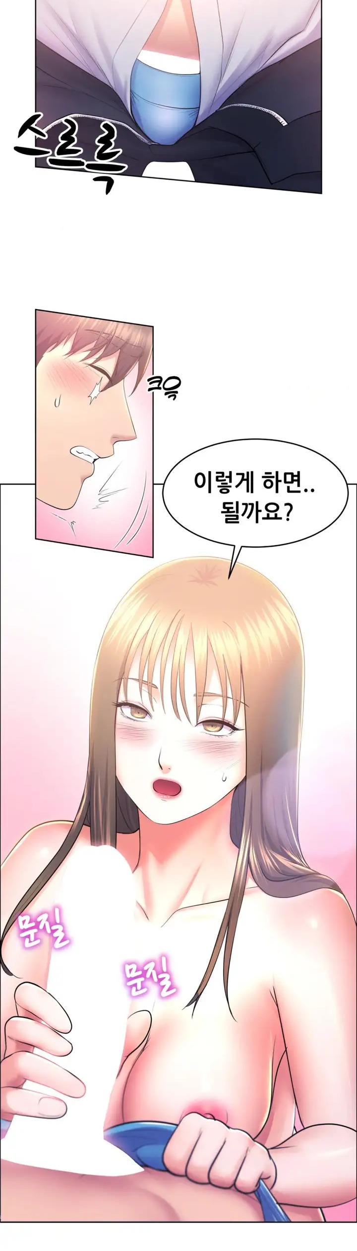 Park Mujik Got It Raw - Chapter 12 Page 24