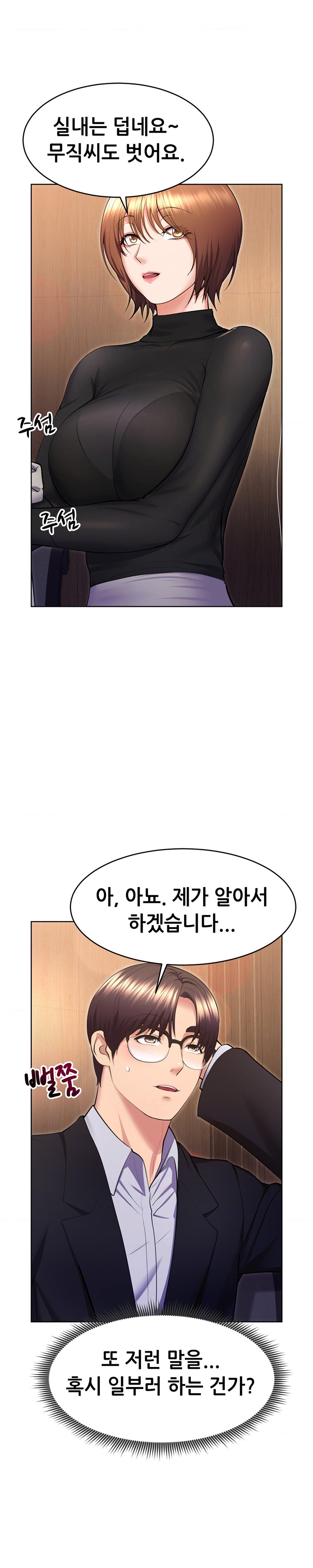 Park Mujik Got It Raw - Chapter 20 Page 20