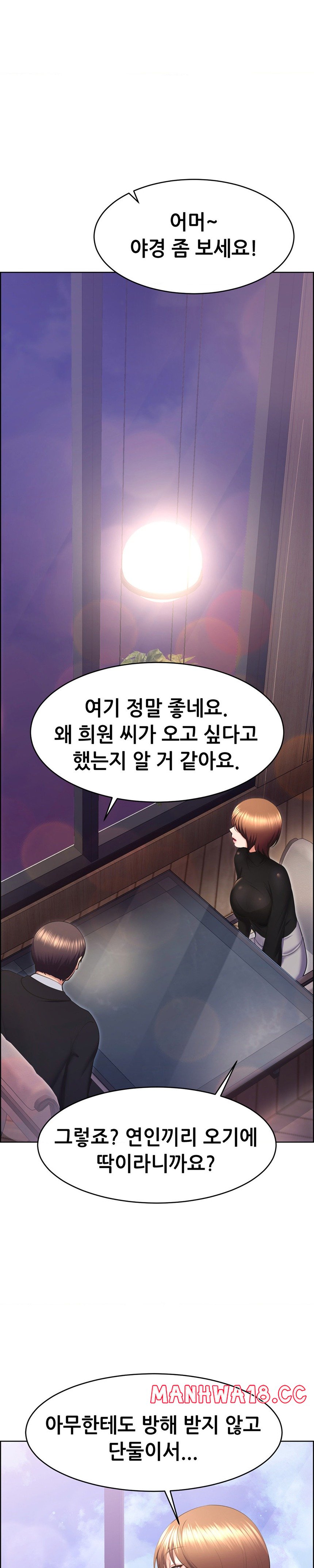 Park Mujik Got It Raw - Chapter 20 Page 21