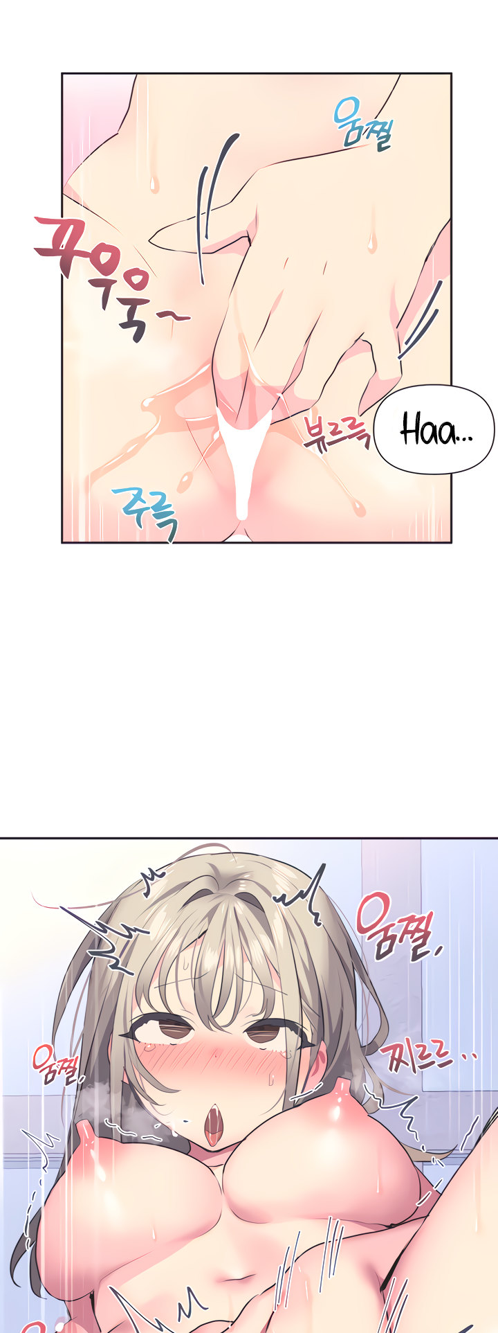 Idol’s Mating - Chapter 2 Page 4