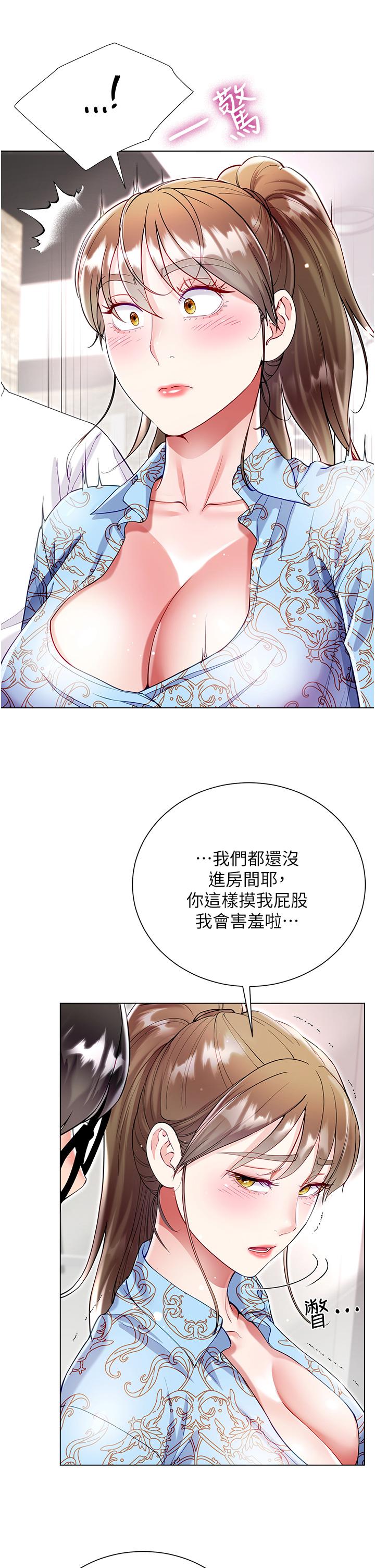 Skirt of Brother's Wife Raw - Chapter 57 Page 36