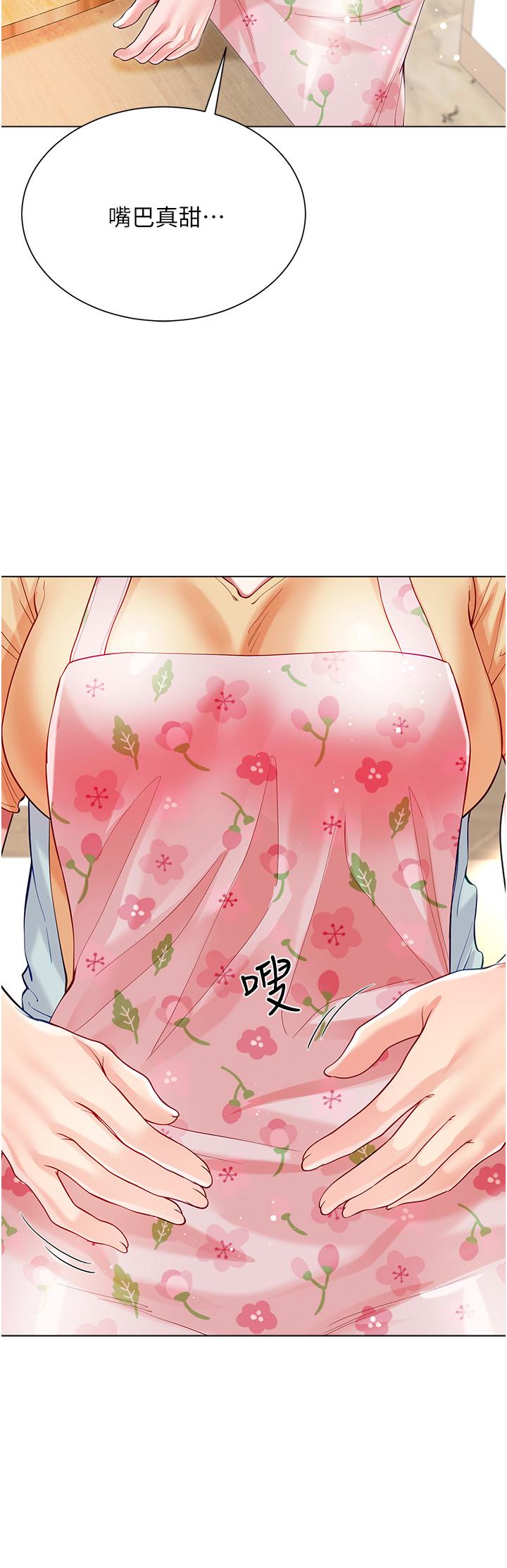 Skirt of Brother's Wife Raw - Chapter 58 Page 36