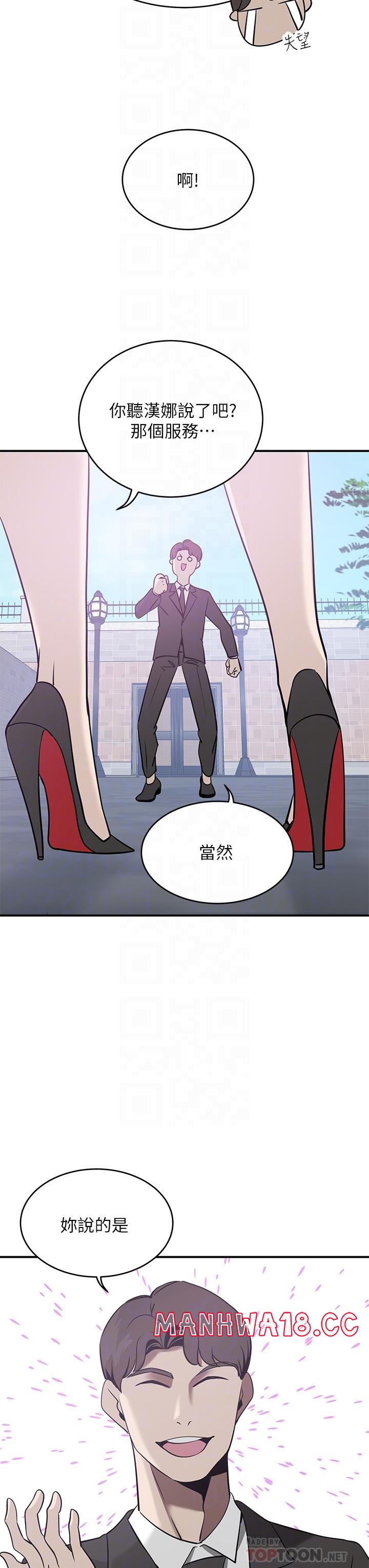 A Rich Lady Raw - Chapter 21 Page 12