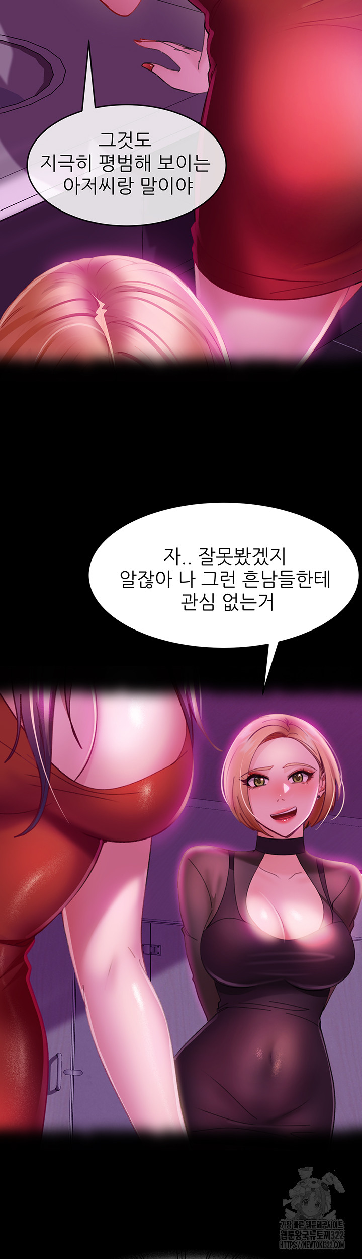 Marriage Agency Review Raw - Chapter 40 Page 44