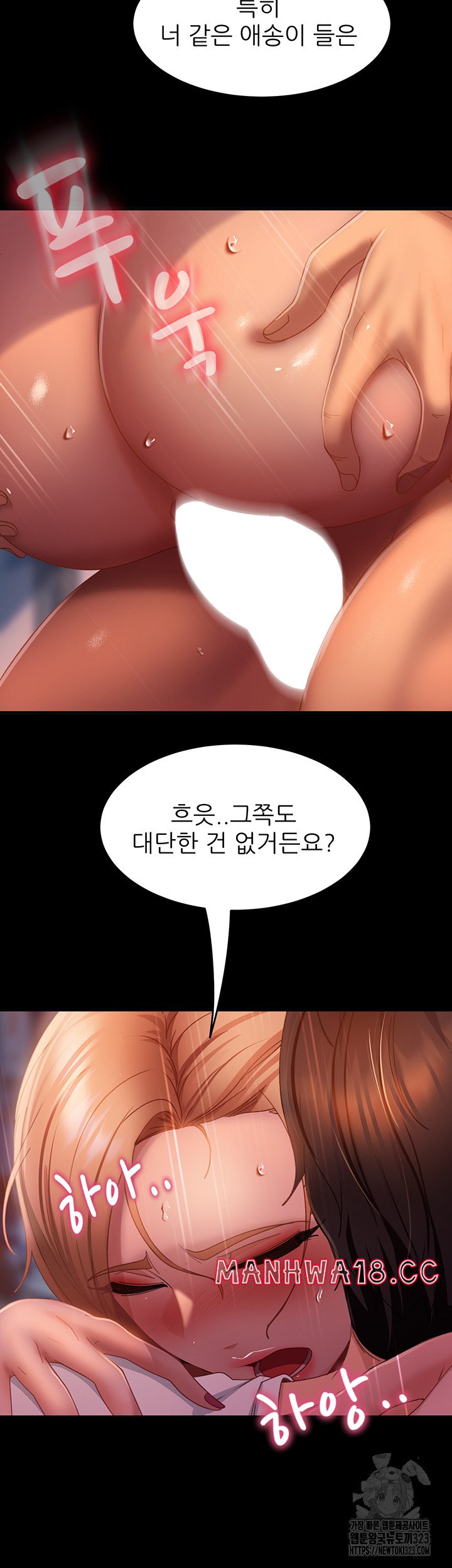 Marriage Agency Review Raw - Chapter 41 Page 33