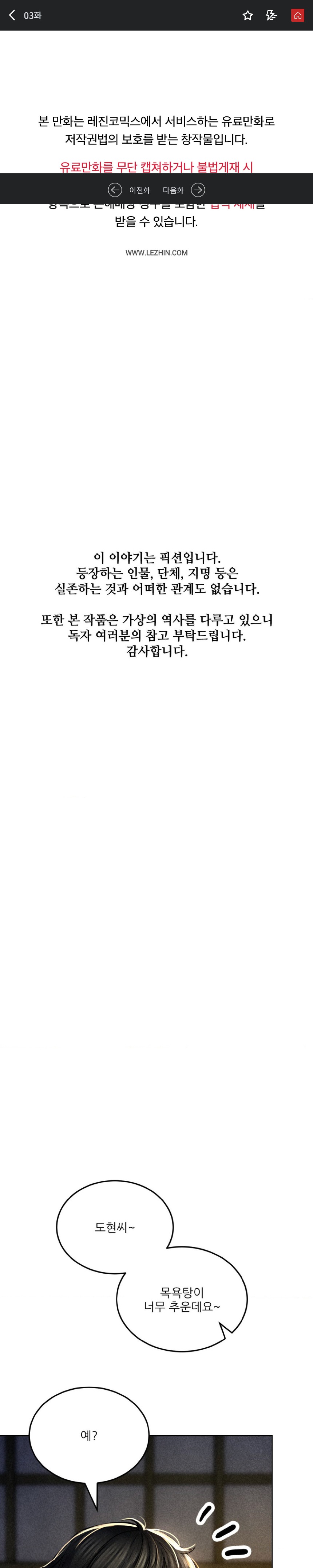 Modern Apartment, Gyeonseong 1930 Raw - Chapter 3 Page 1