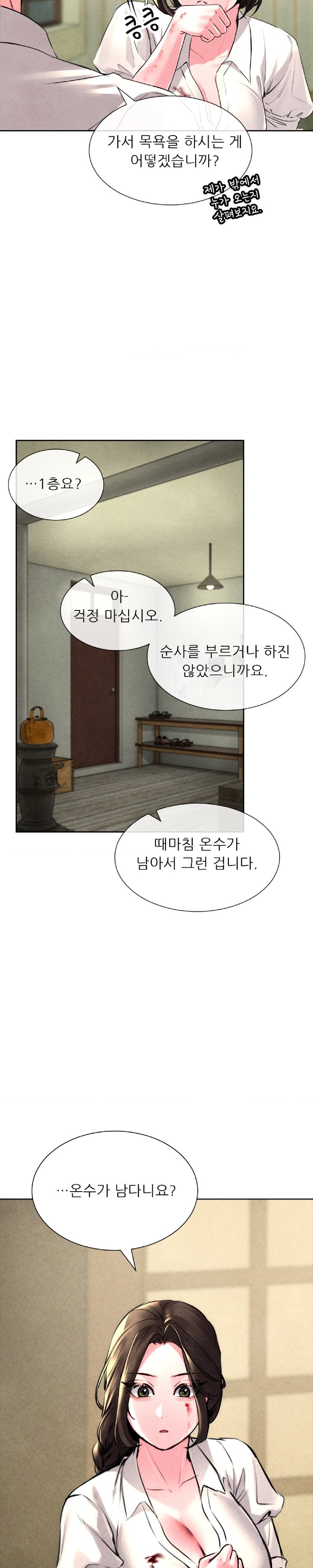 Modern Apartment, Gyeonseong 1930 Raw - Chapter 3 Page 33