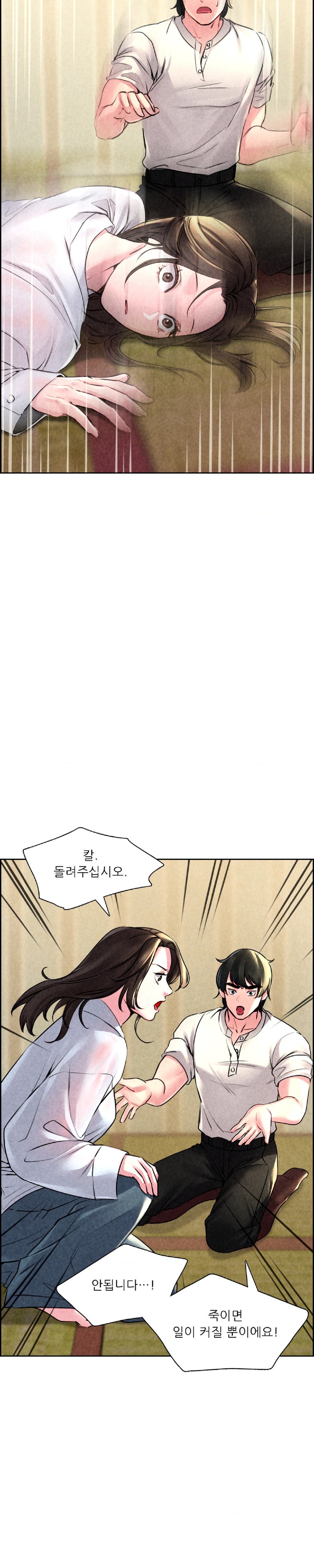 Modern Apartment, Gyeonseong 1930 Raw - Chapter 4 Page 27