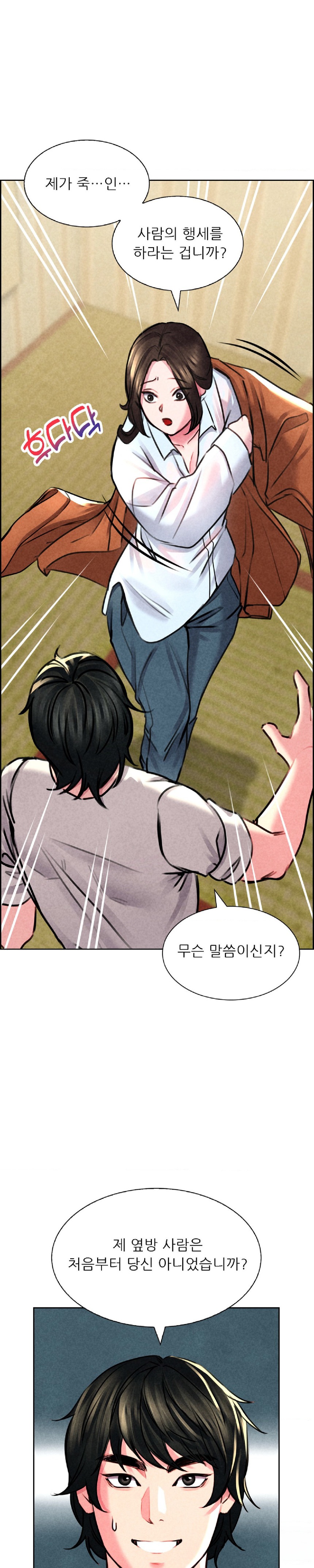 Modern Apartment, Gyeonseong 1930 Raw - Chapter 4 Page 32