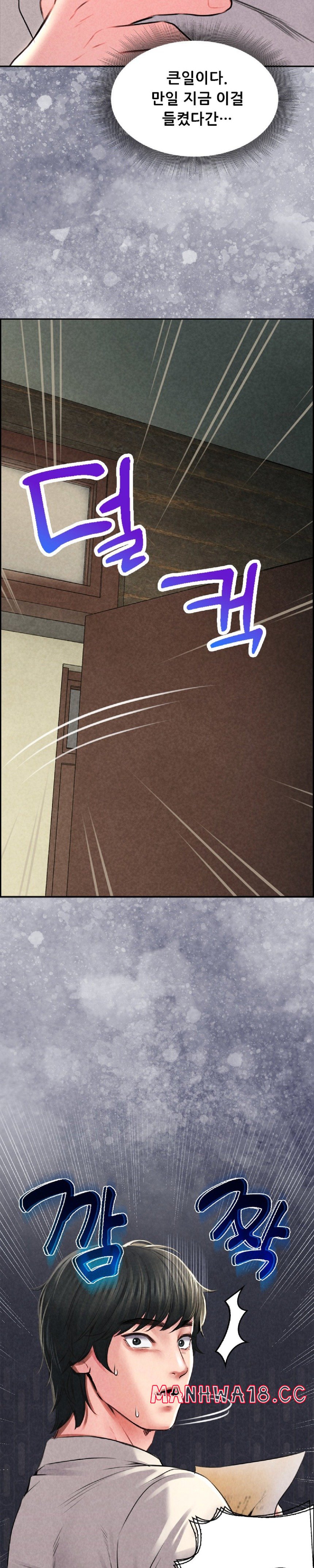 Modern Apartment, Gyeonseong 1930 Raw - Chapter 4 Page 43