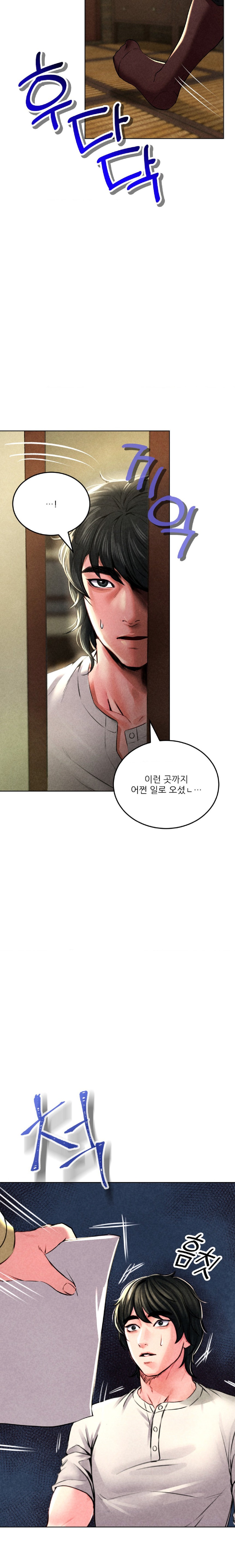 Modern Apartment, Gyeonseong 1930 Raw - Chapter 5 Page 13