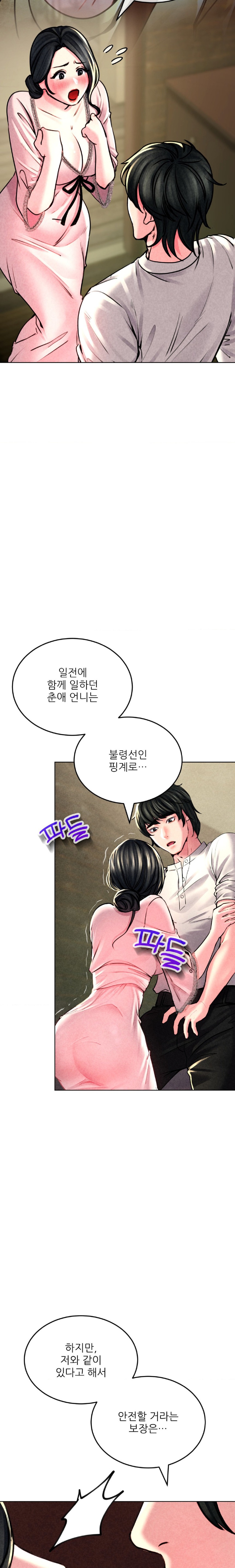 Modern Apartment, Gyeonseong 1930 Raw - Chapter 5 Page 6