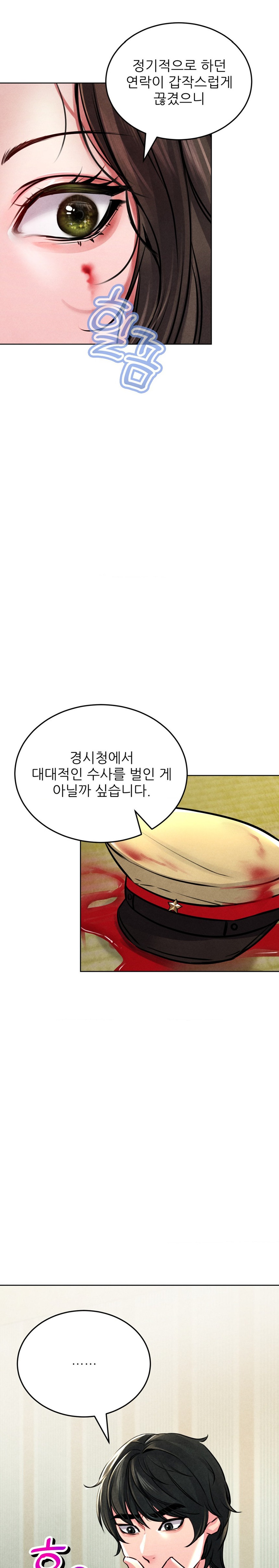 Modern Apartment, Gyeonseong 1930 Raw - Chapter 7 Page 27