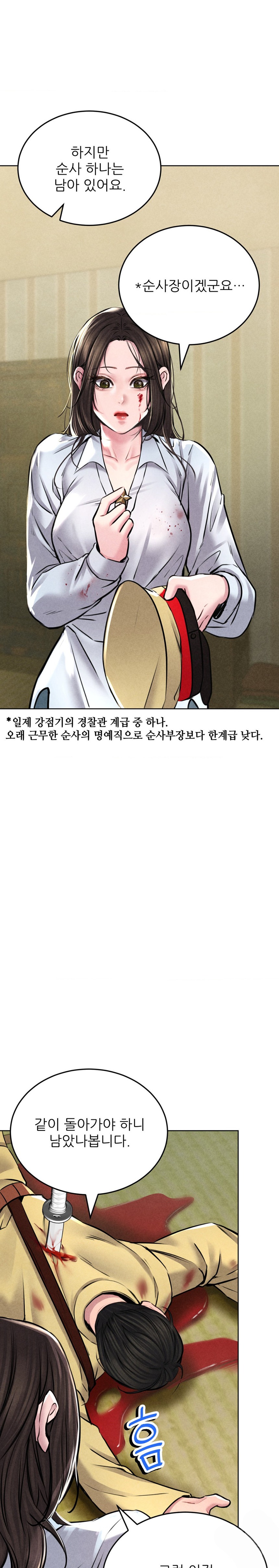 Modern Apartment, Gyeonseong 1930 Raw - Chapter 7 Page 30