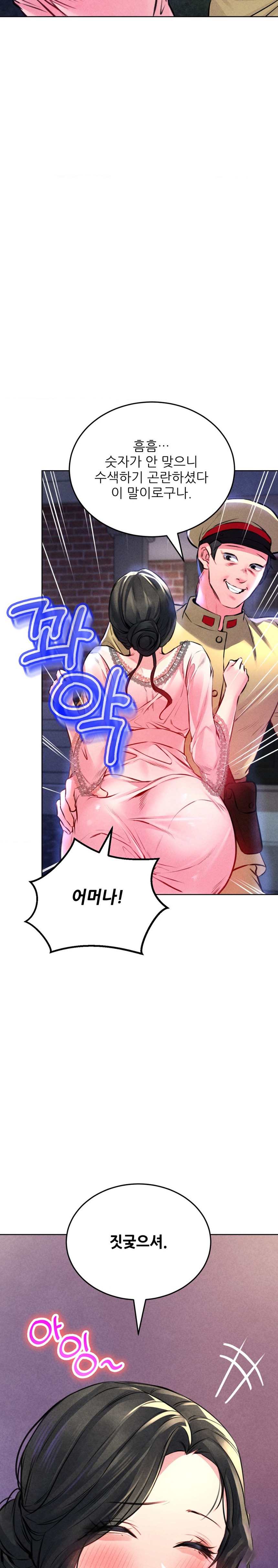 Modern Apartment, Gyeonseong 1930 Raw - Chapter 7 Page 40