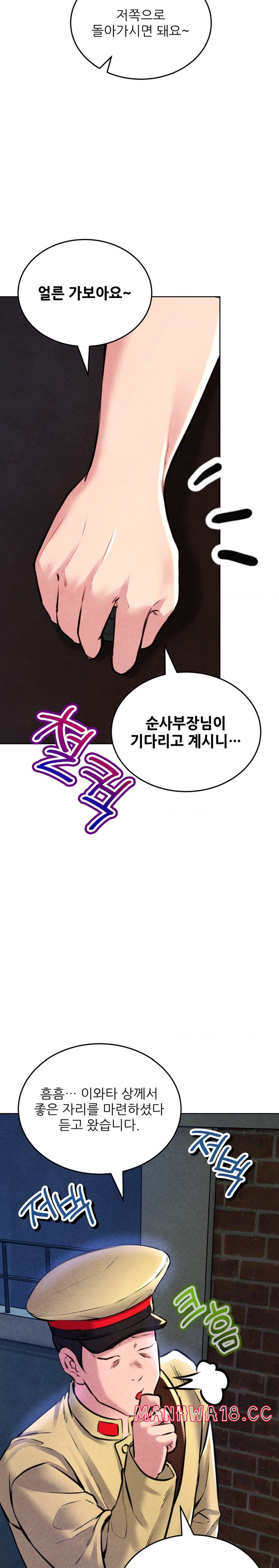 Modern Apartment, Gyeonseong 1930 Raw - Chapter 7 Page 42