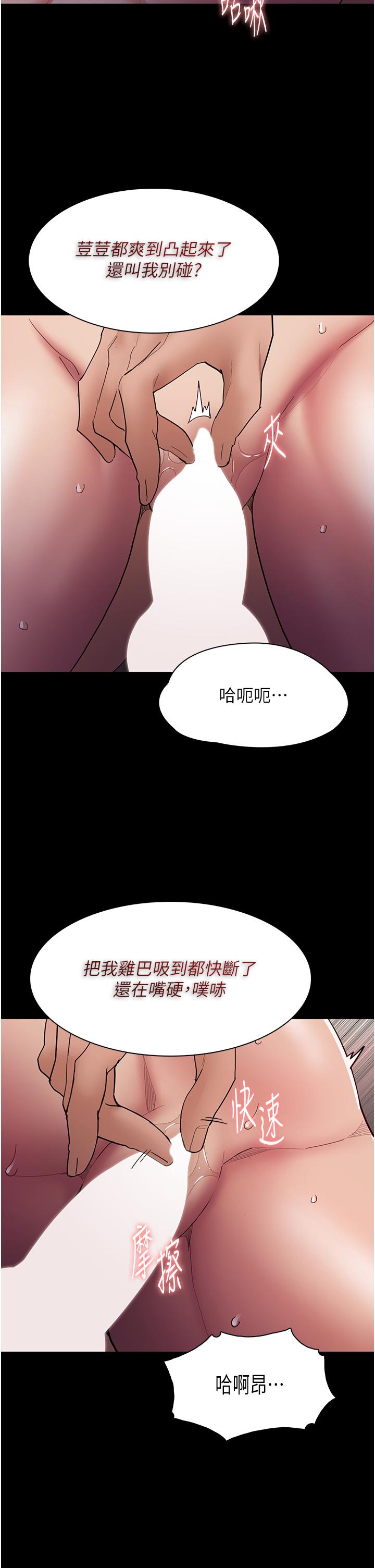 Pervert Diary Raw - Chapter 47 Page 27