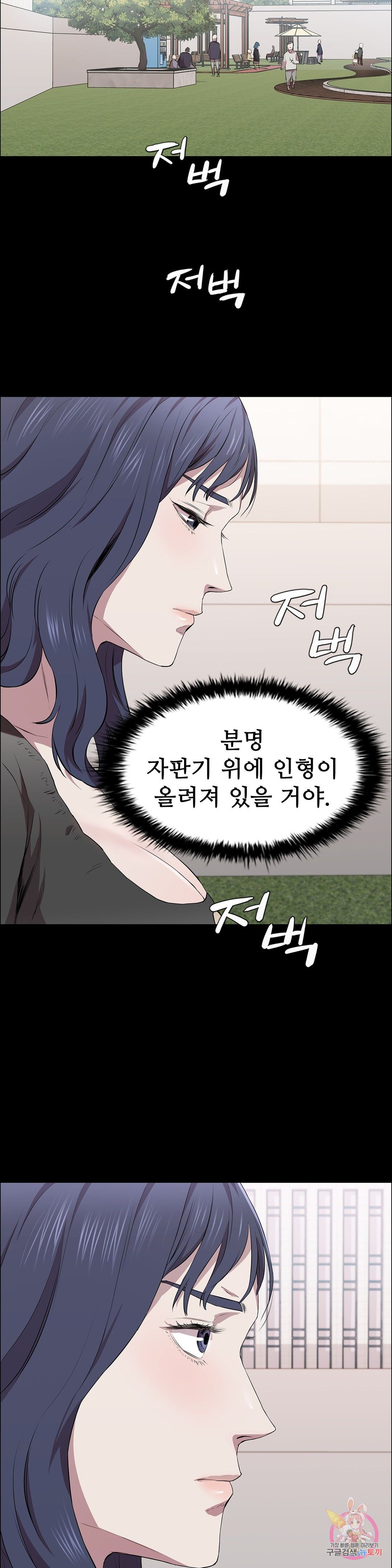 Innocence Beauty Raw - Chapter 15 Page 41