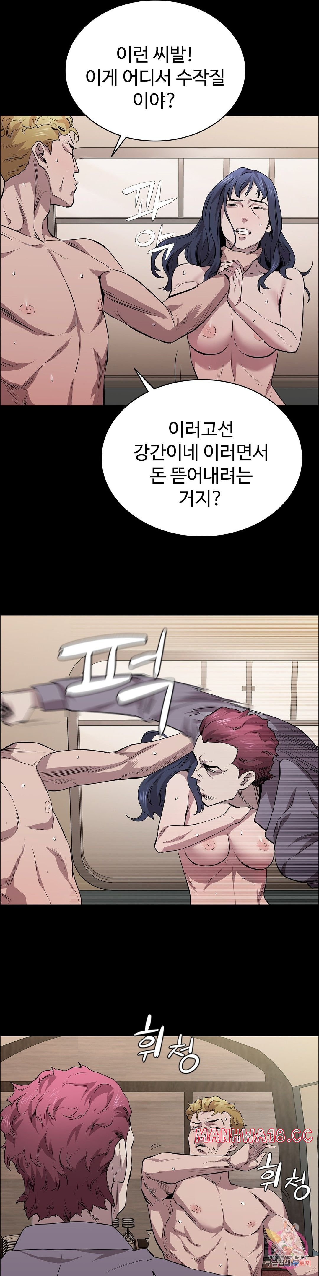 Innocence Beauty Raw - Chapter 21 Page 30