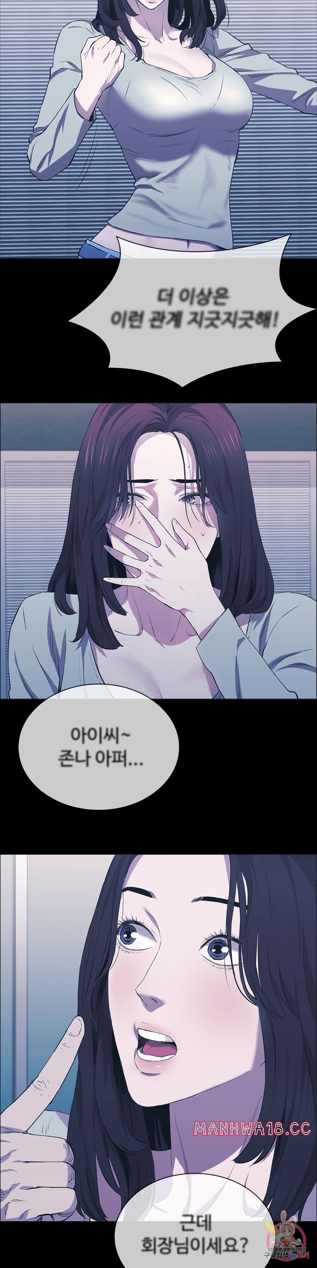 Innocence Beauty Raw - Chapter 24 Page 29