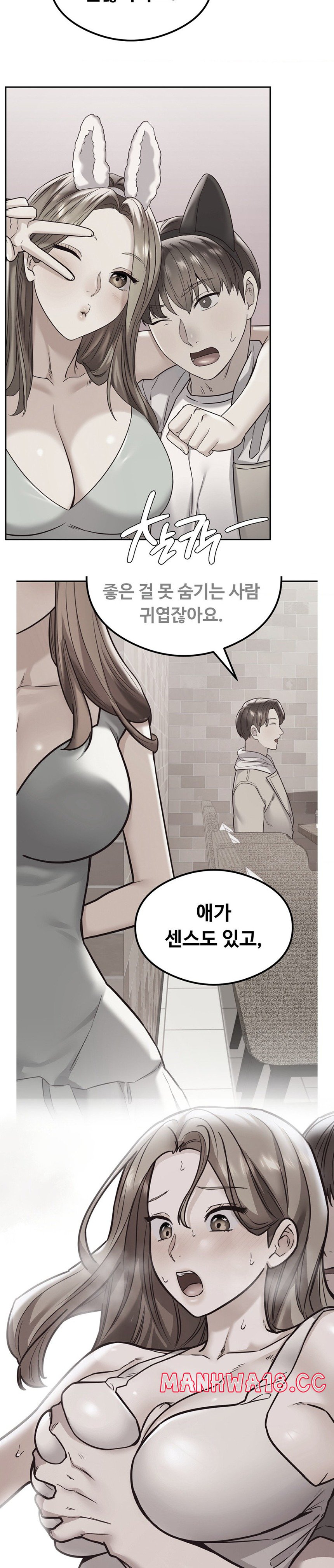 The Massage Club Raw - Chapter 21 Page 10