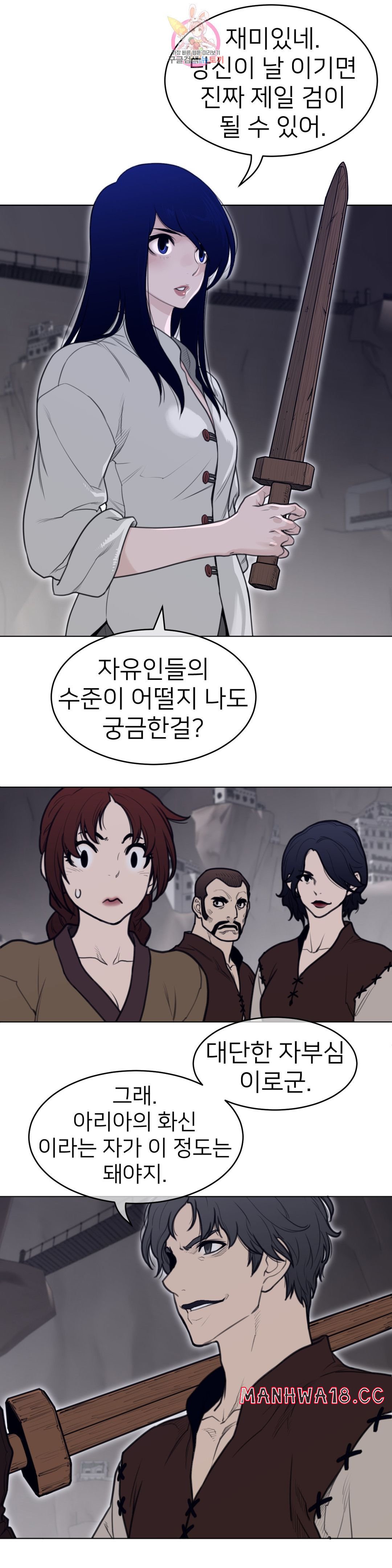 Perfect Half Raw - Chapter 148 Page 4