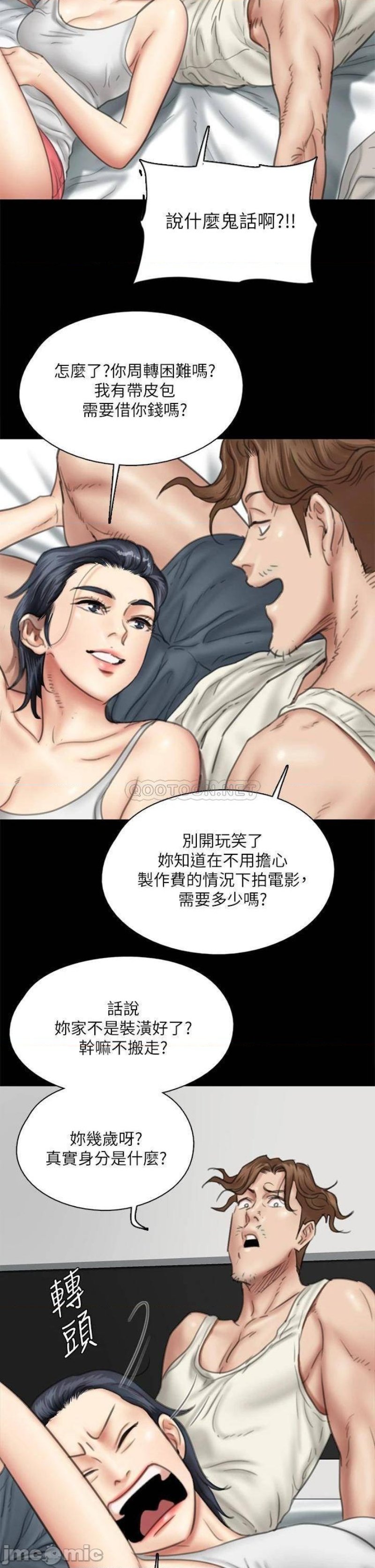 E Romance Raw - Chapter 39 Page 9