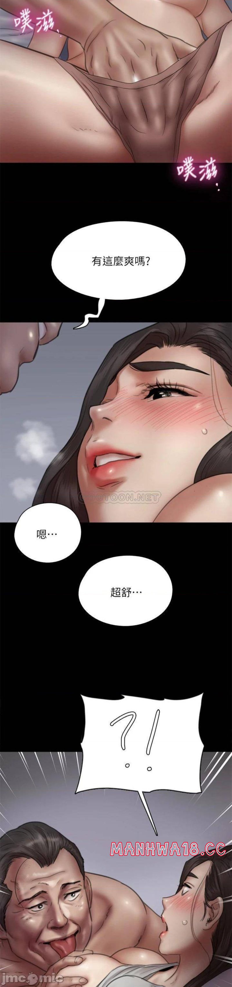 E Romance Raw - Chapter 41 Page 3